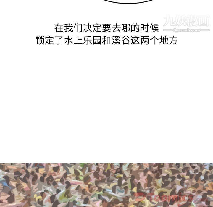 情爱记事NEXT第55话