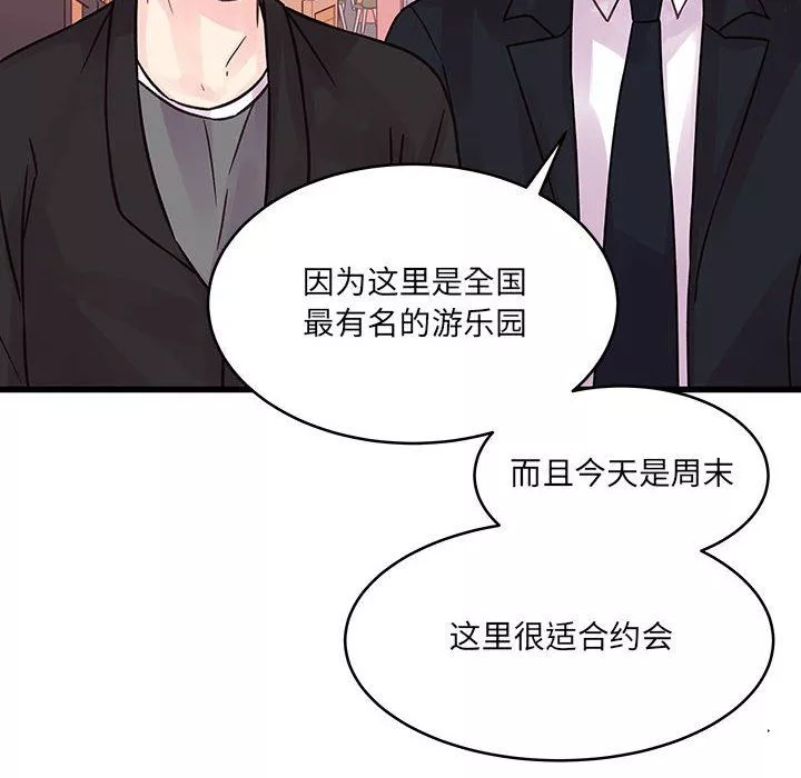 他们难以启齿的关系-第43话 - 图片 10