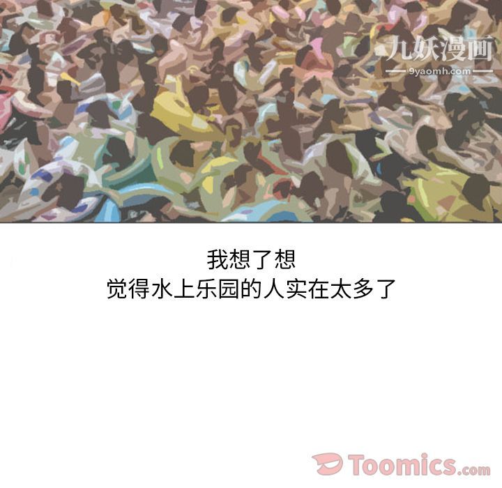 情爱记事NEXT第55话