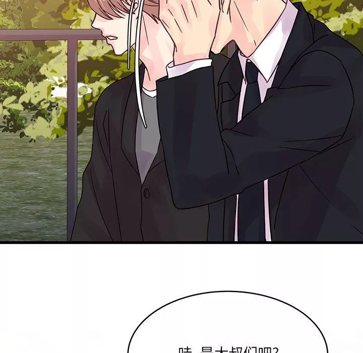 他们难以启齿的关系-第43话 - 图片 13