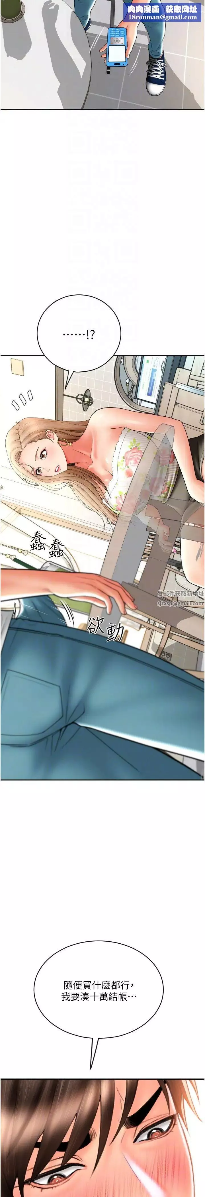 请用啪支付-第35话-打开一点比较好上 - 图片 18