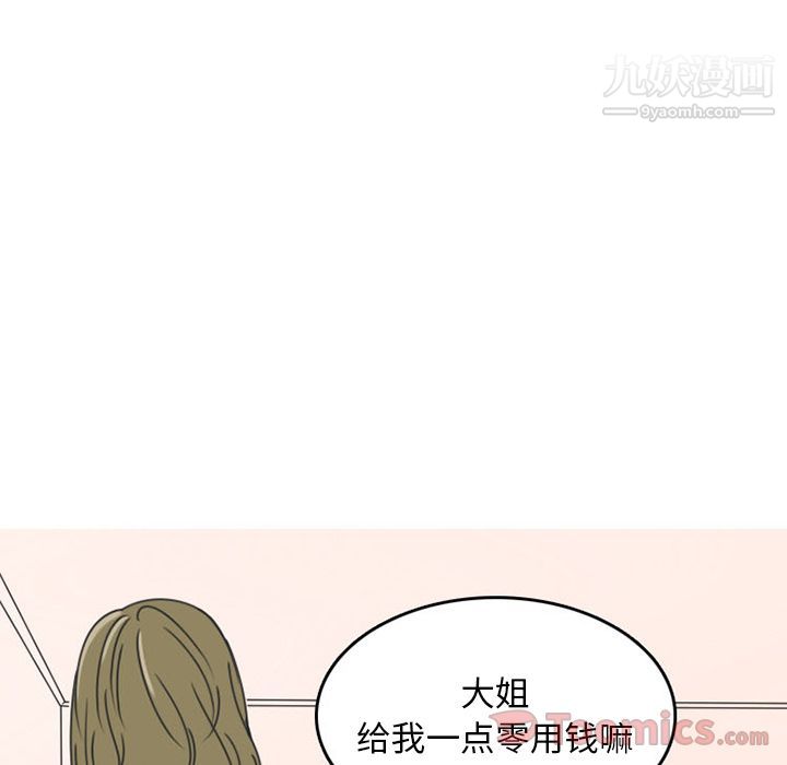 情爱记事NEXT第55话