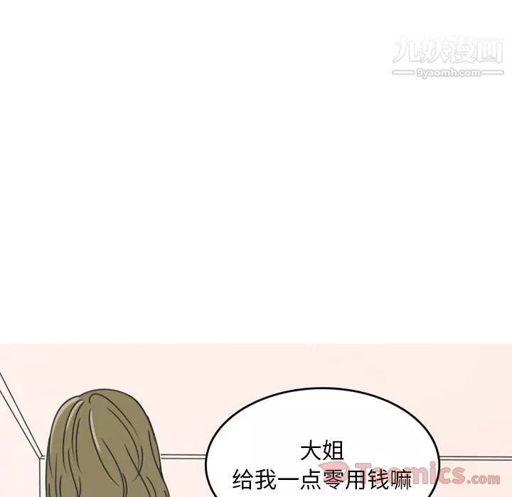 情愛記事NEXT第55話