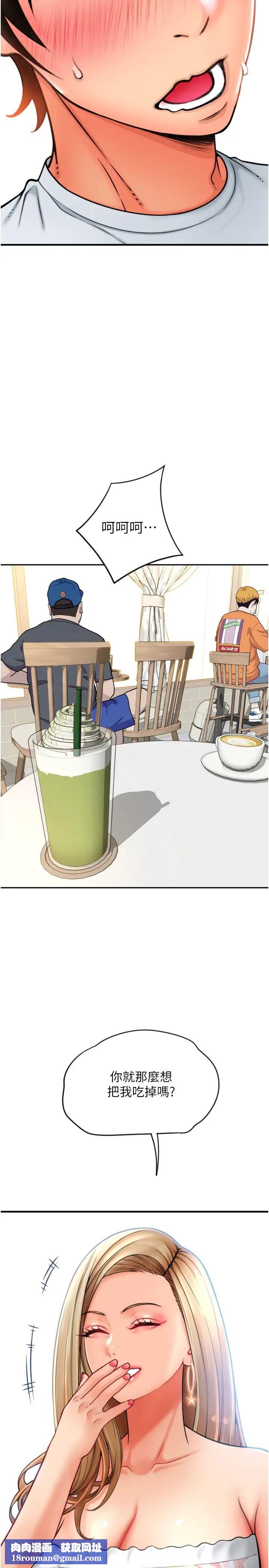 请用啪支付第35话-打开一点比较好上