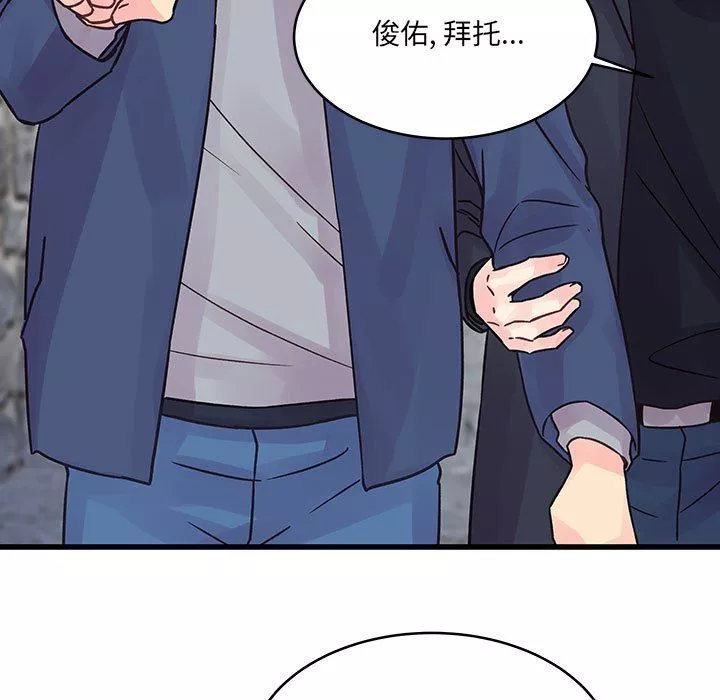 他們難以啓齒的關系第43話
