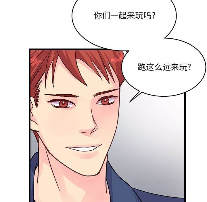 他們難以啓齒的關系第43話