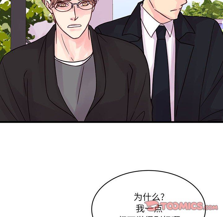 他们难以启齿的关系第43话