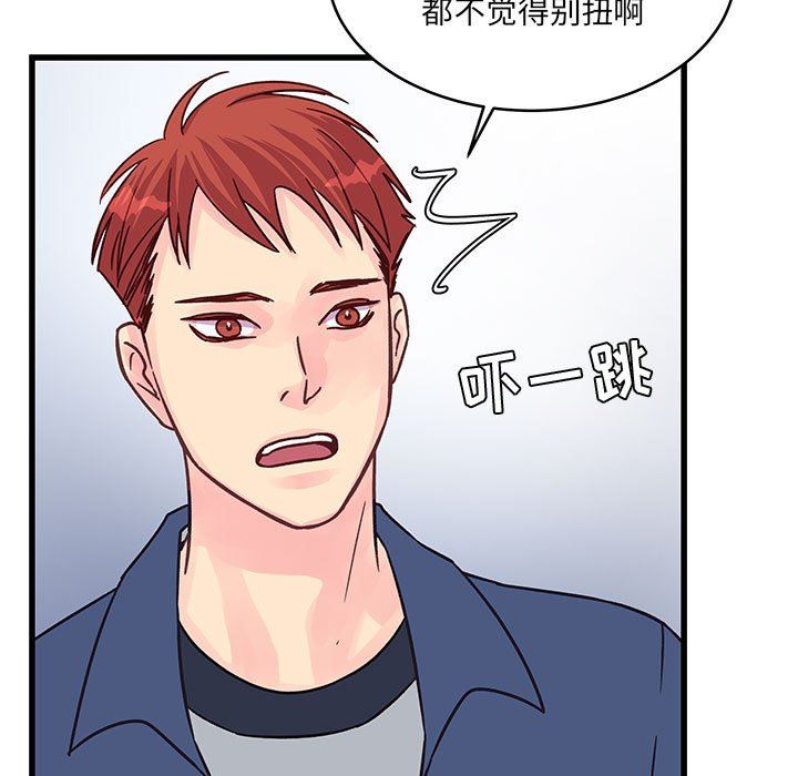 他们难以启齿的关系第43话