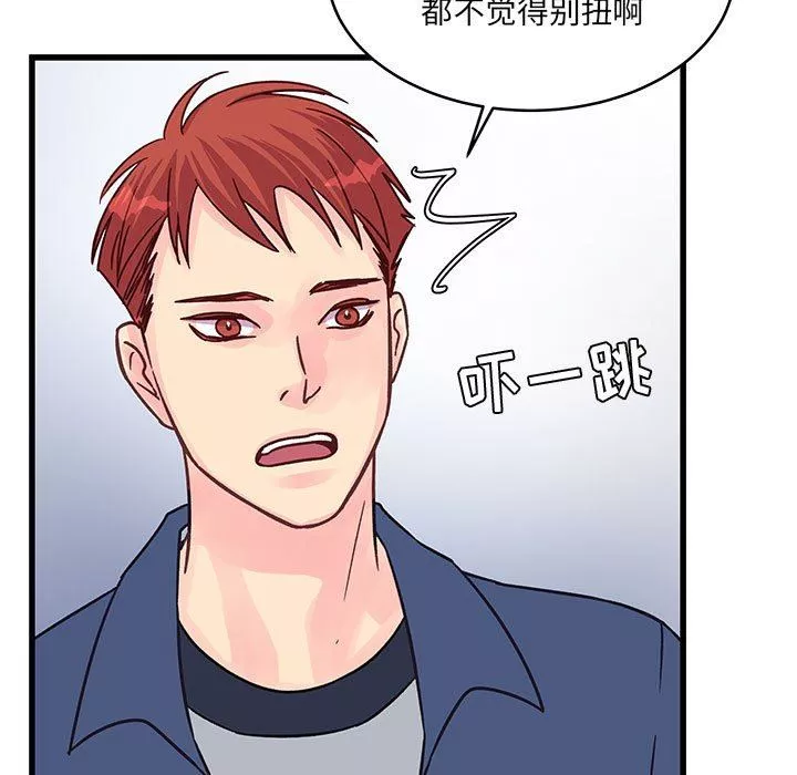 他们难以启齿的关系-第43话 - 图片 19