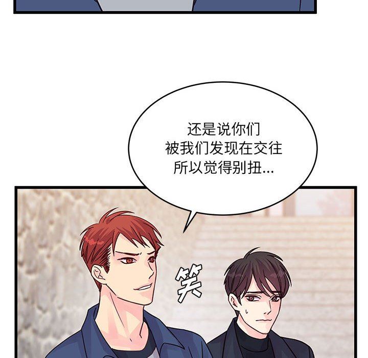 他们难以启齿的关系第43话