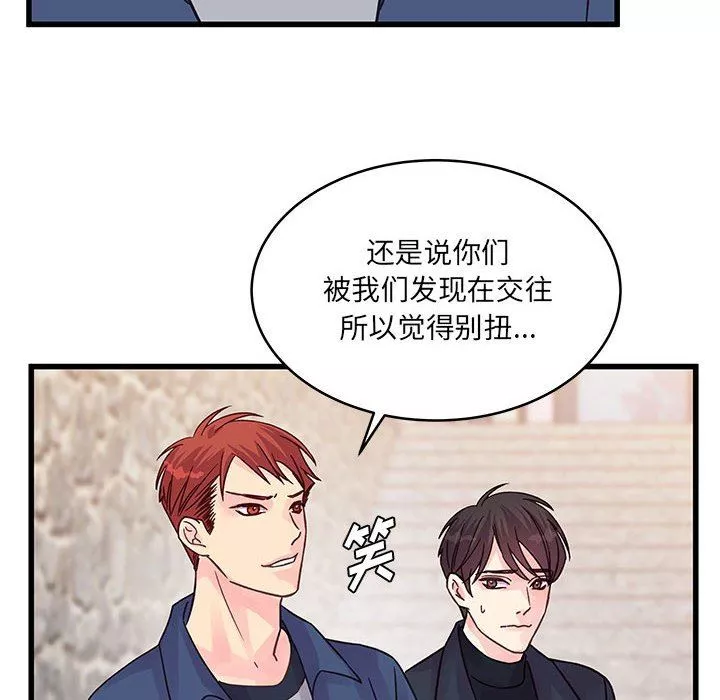 他们难以启齿的关系-第43话 - 图片 20