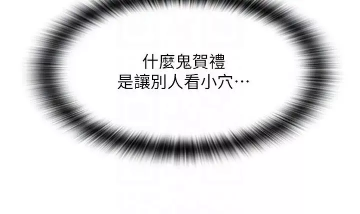 請用啪支付第35話-打開一點比較好上