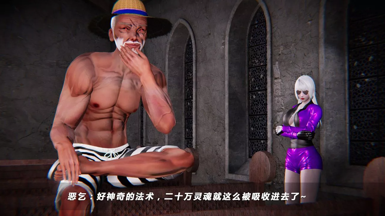 [3D]蝴蝶之殤第四季-罪城VICECITY第31話