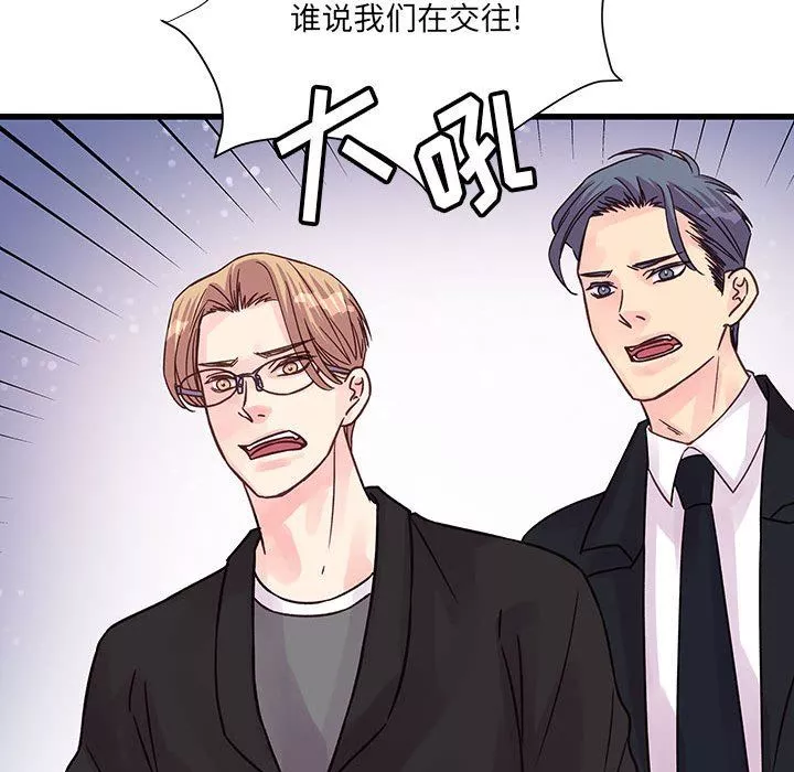 他們難以啓齒的關系第43話