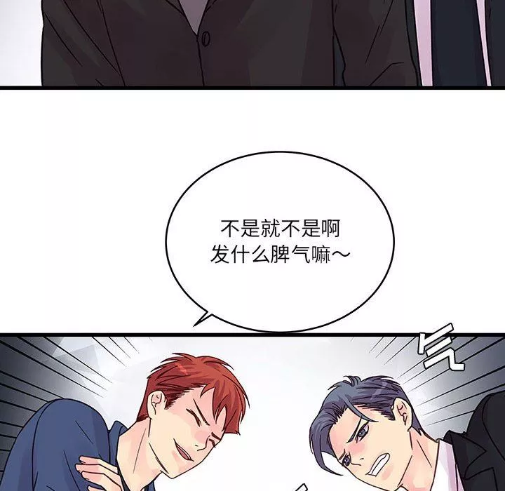 他们难以启齿的关系-第43话 - 图片 23
