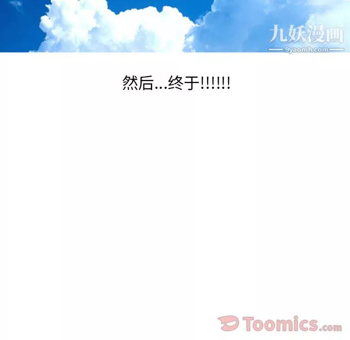 情爱记事NEXT-第55话 - 图片 23