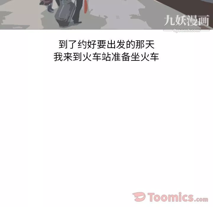 情爱记事NEXT-第55话 - 图片 25