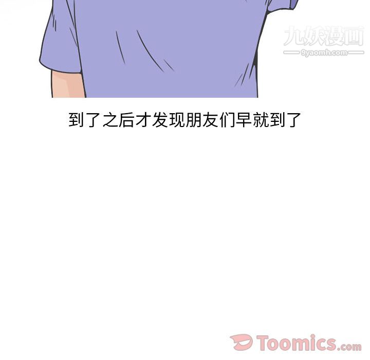 情爱记事NEXT第55话