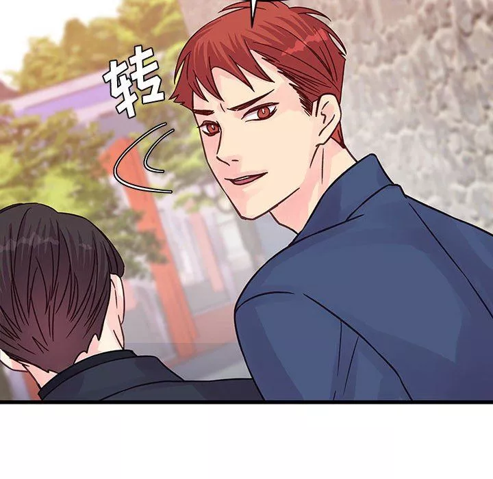 他們難以啓齒的關系第43話