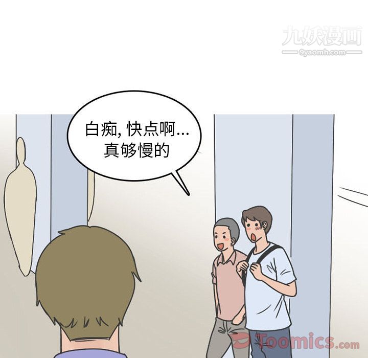 情爱记事NEXT第55话