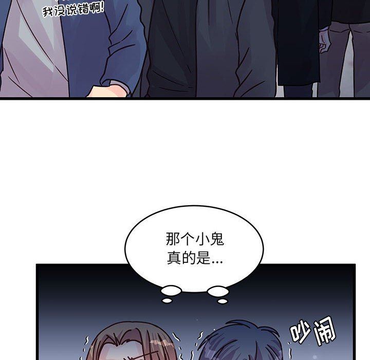 他们难以启齿的关系第43话