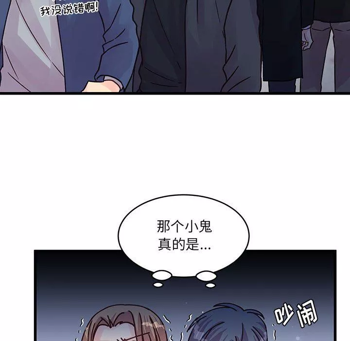 他们难以启齿的关系-第43话 - 图片 31