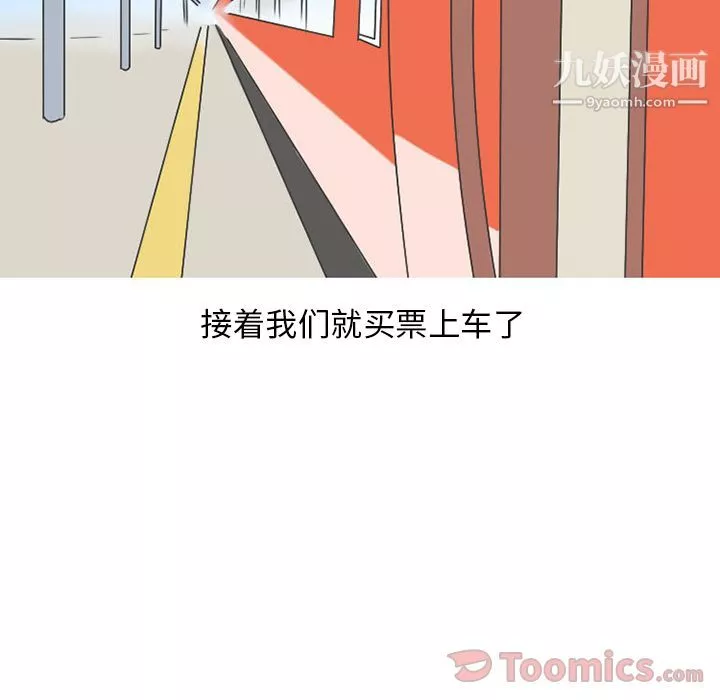情愛記事NEXT第55話