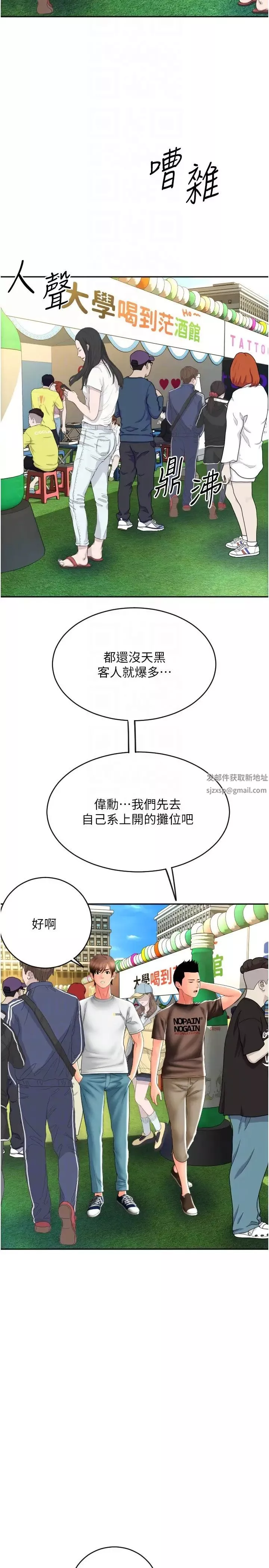 请用啪支付-第35话-打开一点比较好上 - 图片 32