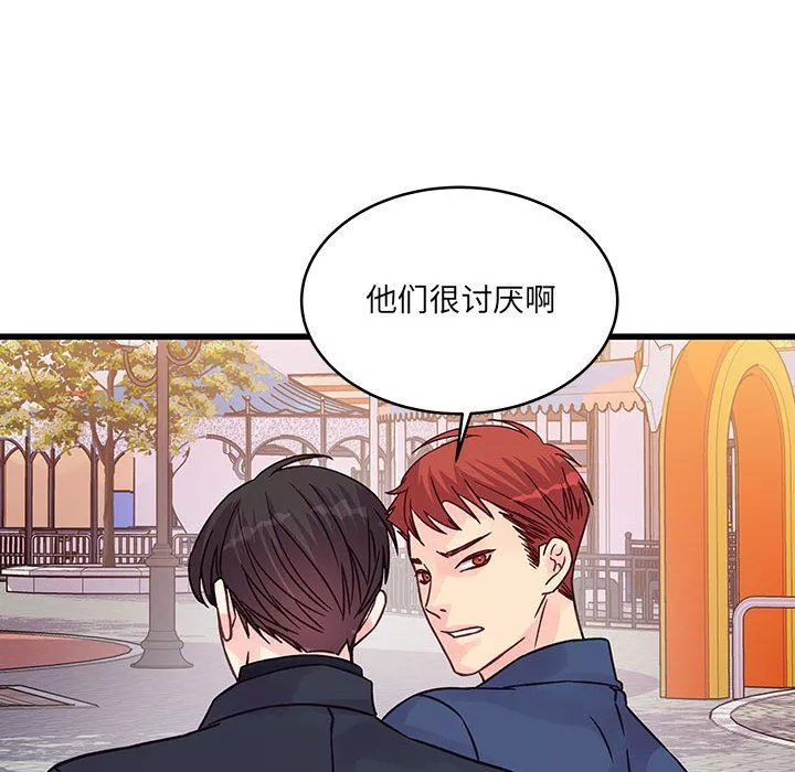 他们难以启齿的关系-第43话 - 图片 35