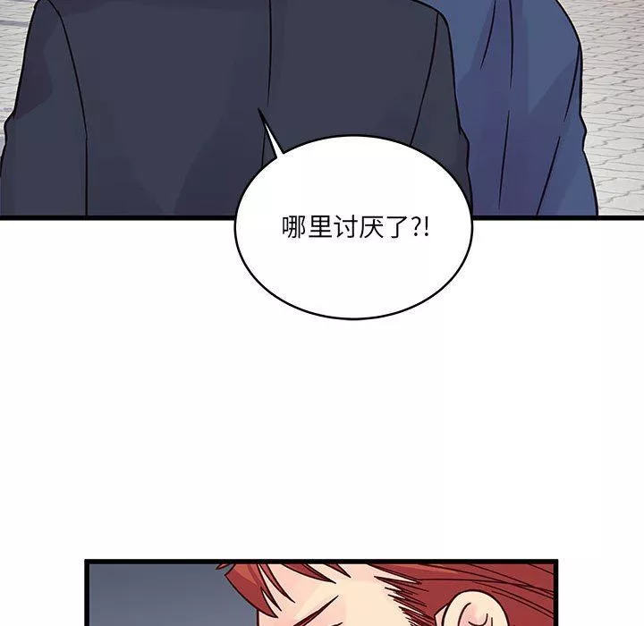 他们难以启齿的关系-第43话 - 图片 36