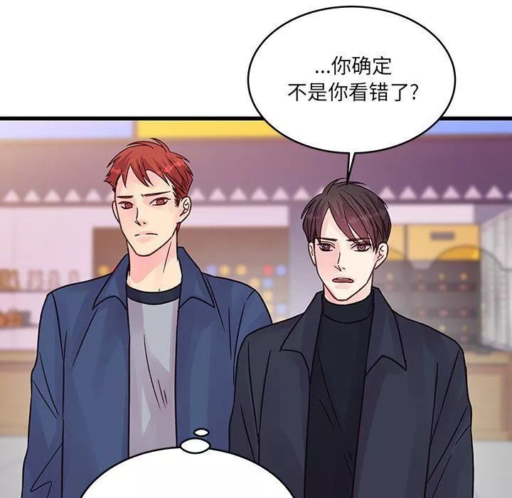 他們難以啓齒的關系第43話