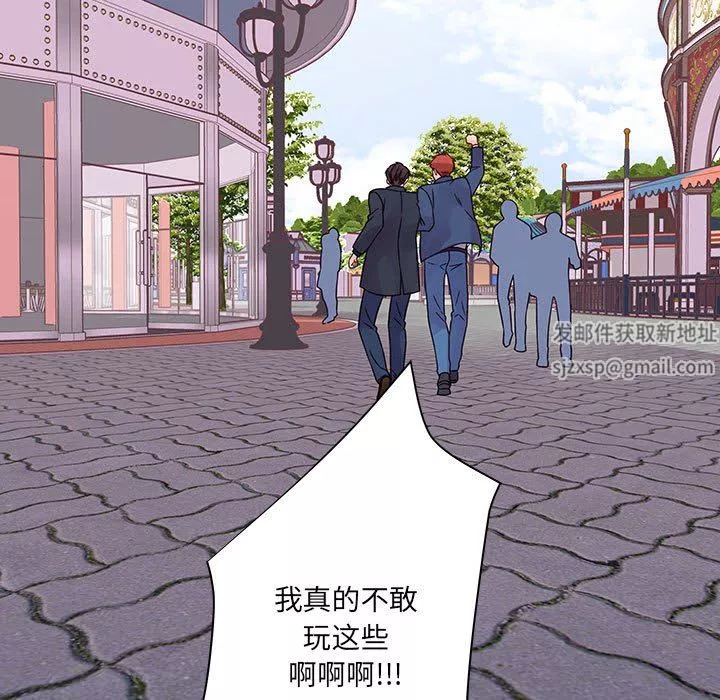 他们难以启齿的关系-第43话 - 图片 42