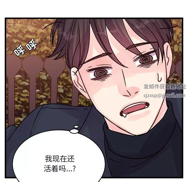 他們難以啓齒的關系第43話