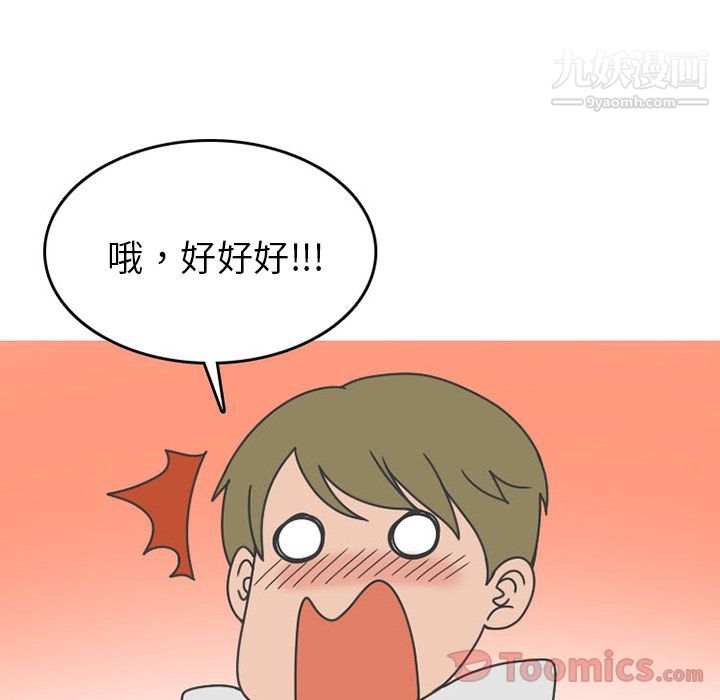 情爱记事NEXT第55话