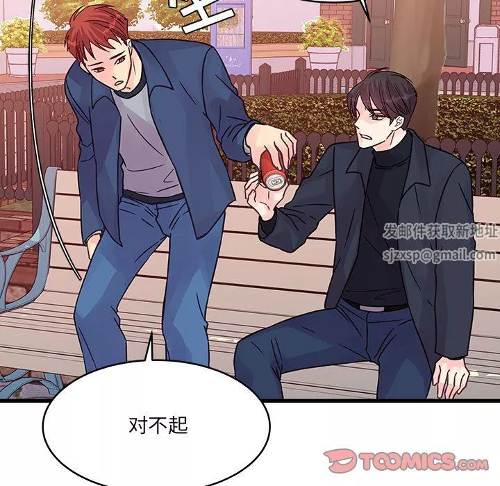 他們難以啓齒的關系第43話