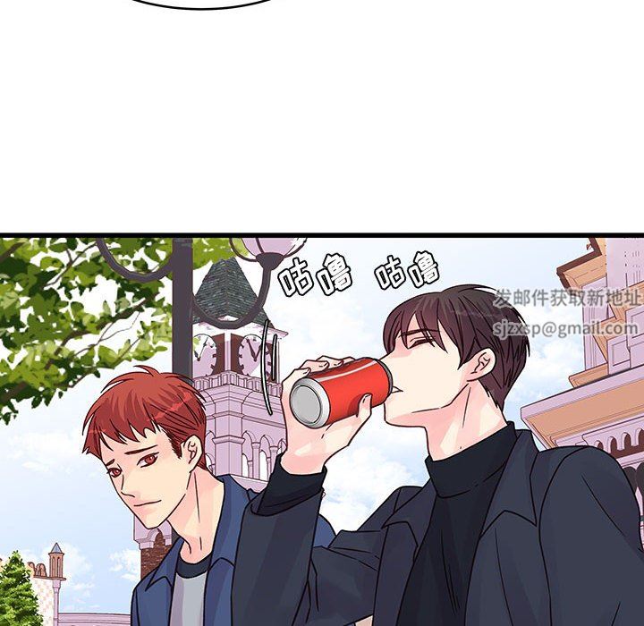 他們難以啓齒的關系第43話