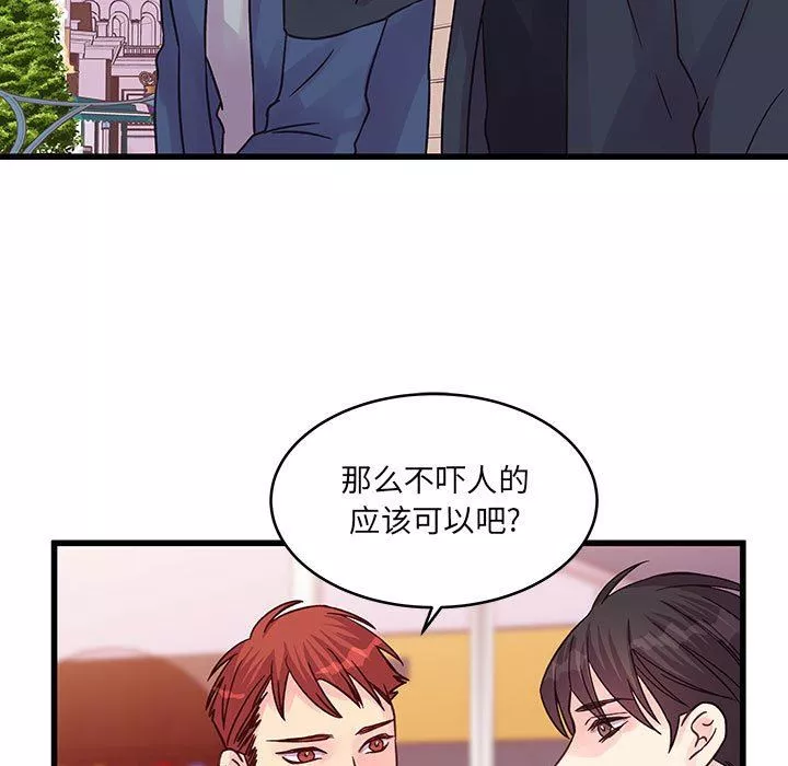 他们难以启齿的关系-第43话 - 图片 52