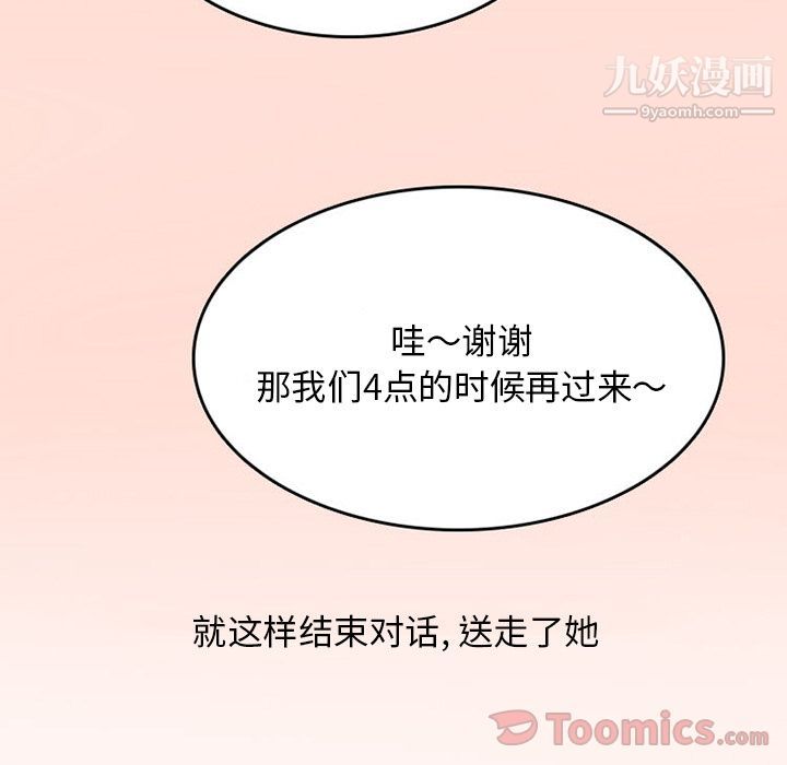 情爱记事NEXT第55话