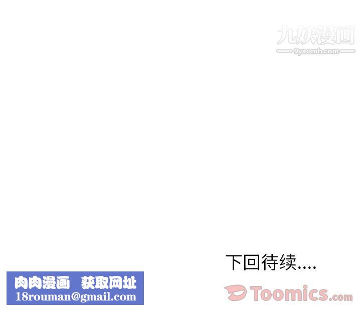 情爱记事NEXT第55话