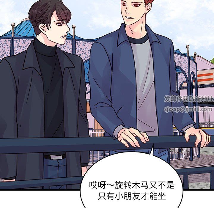 他們難以啓齒的關系第43話