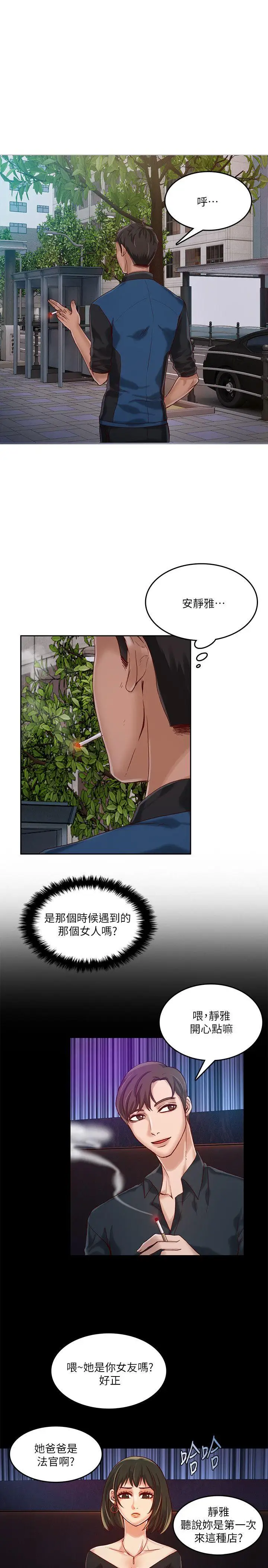 狼爪下的少女第14話