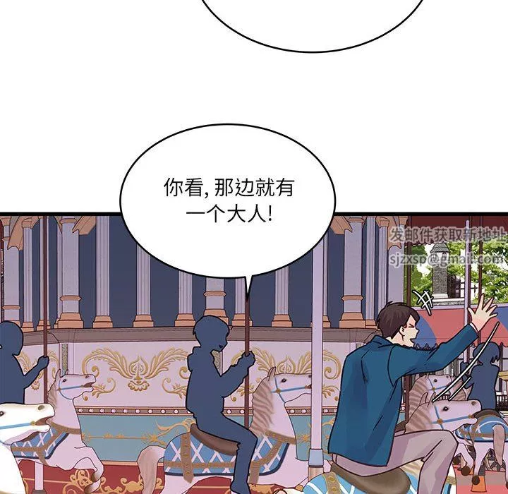 他們難以啓齒的關系第43話