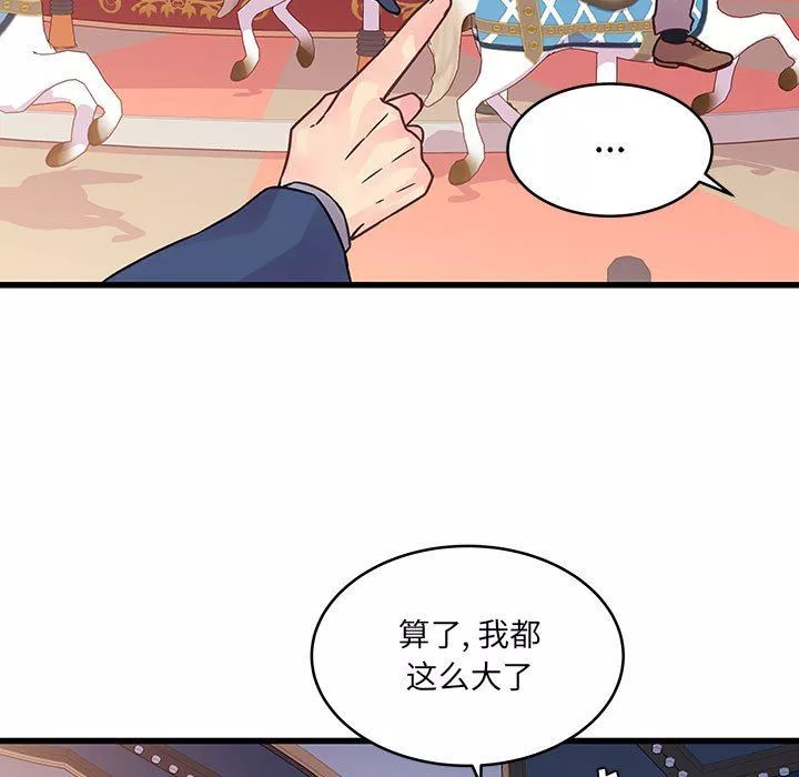 他们难以启齿的关系-第43话 - 图片 62