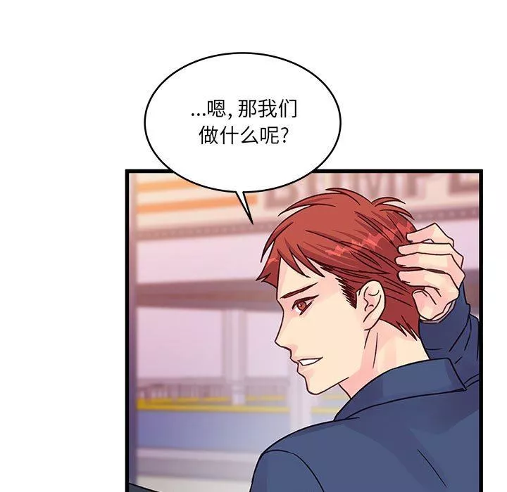 他们难以启齿的关系-第43话 - 图片 64