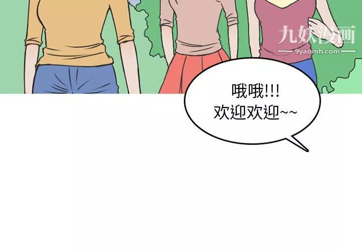 情爱记事NEXT-第56话 - 图片 4