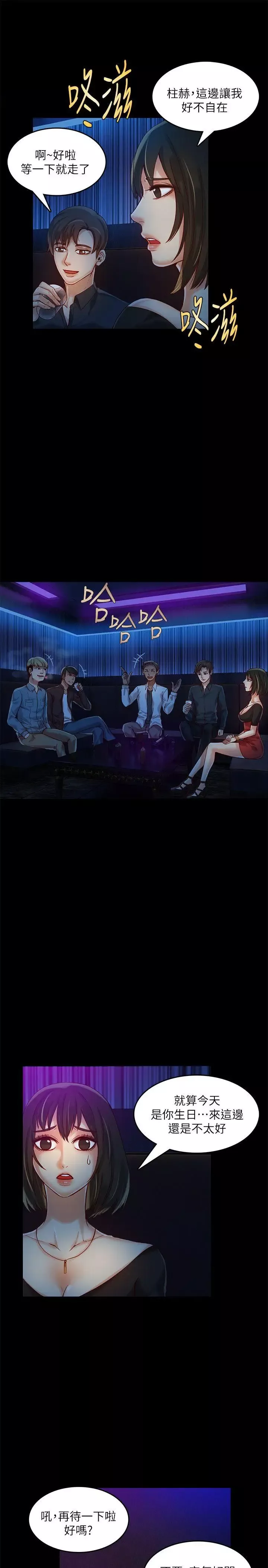 狼爪下的少女第14話