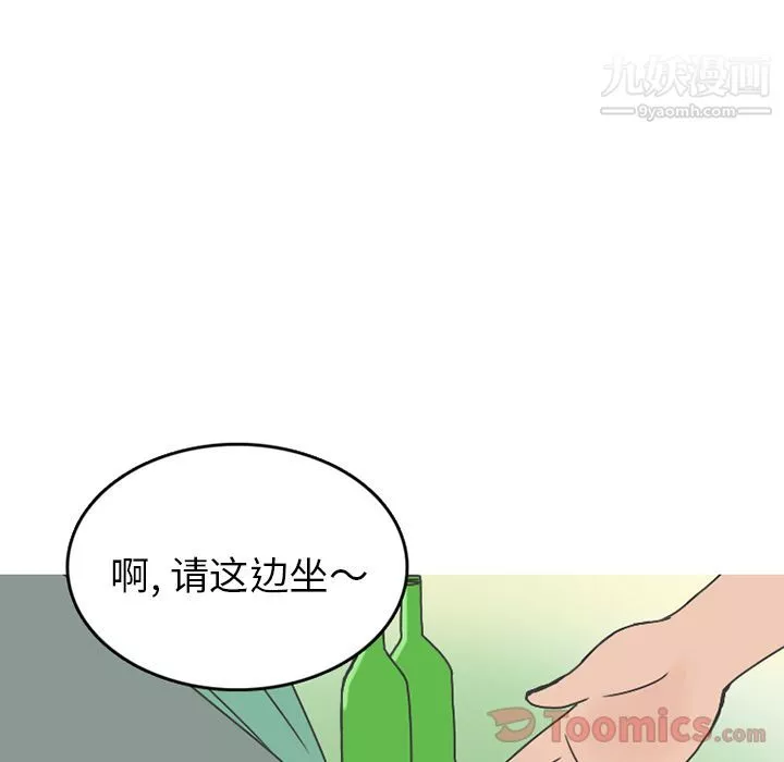 情愛記事NEXT第56話