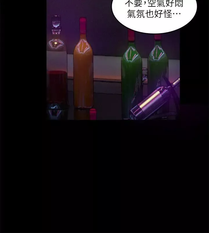 狼爪下的少女-第14话 - 图片 17