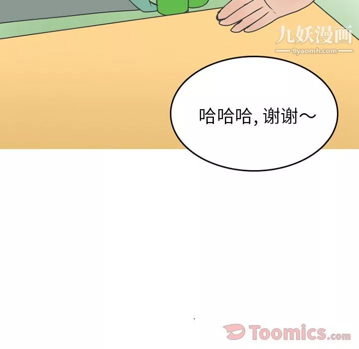 情爱记事NEXT-第56话 - 图片 6