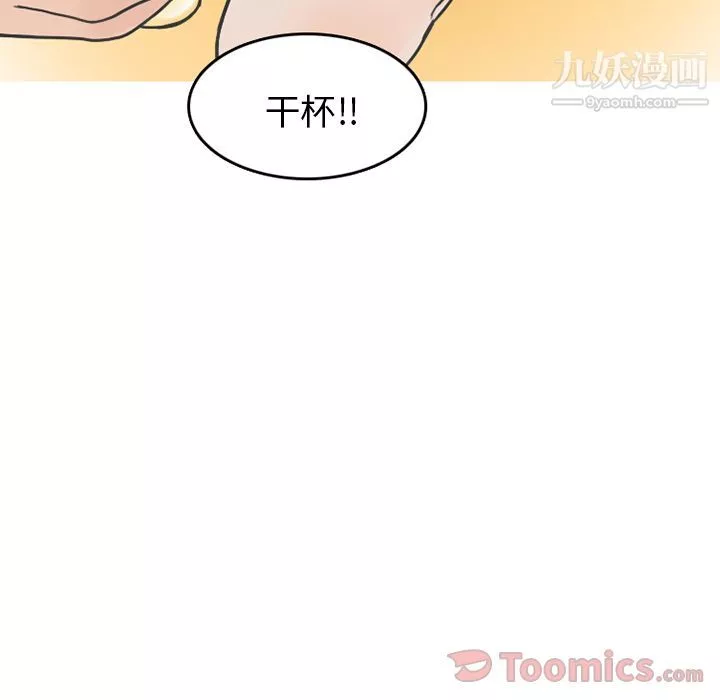 情愛記事NEXT第56話